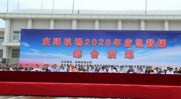 海航航校聯合慶陽市開展航空器突發事件應急救援綜合演練